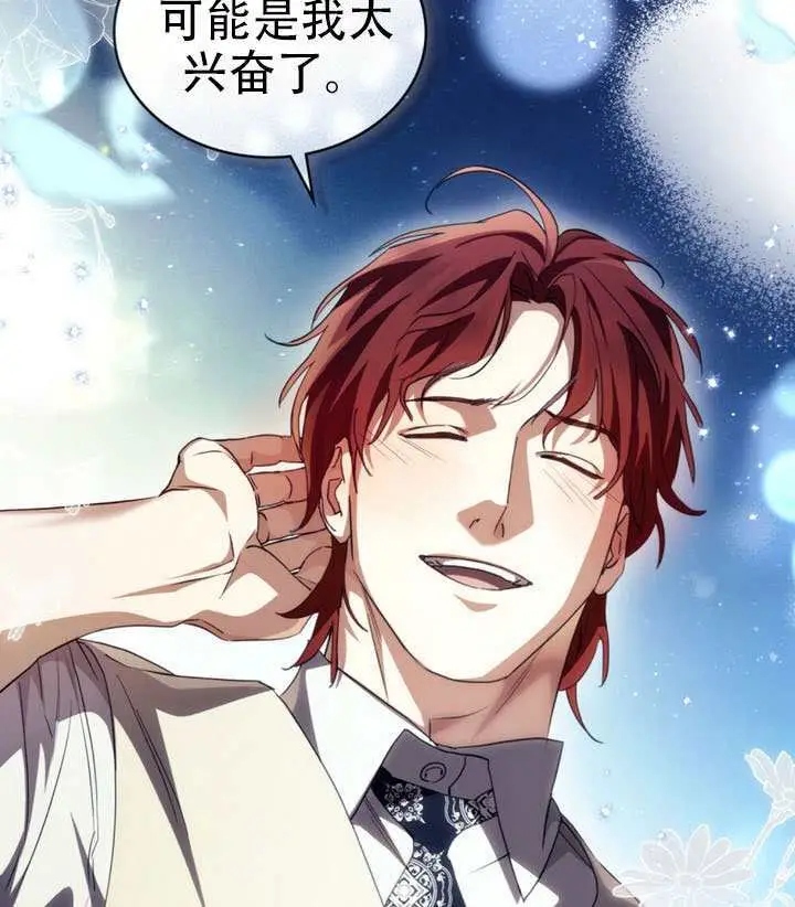 漫画《救援方程序》第64话第72张图