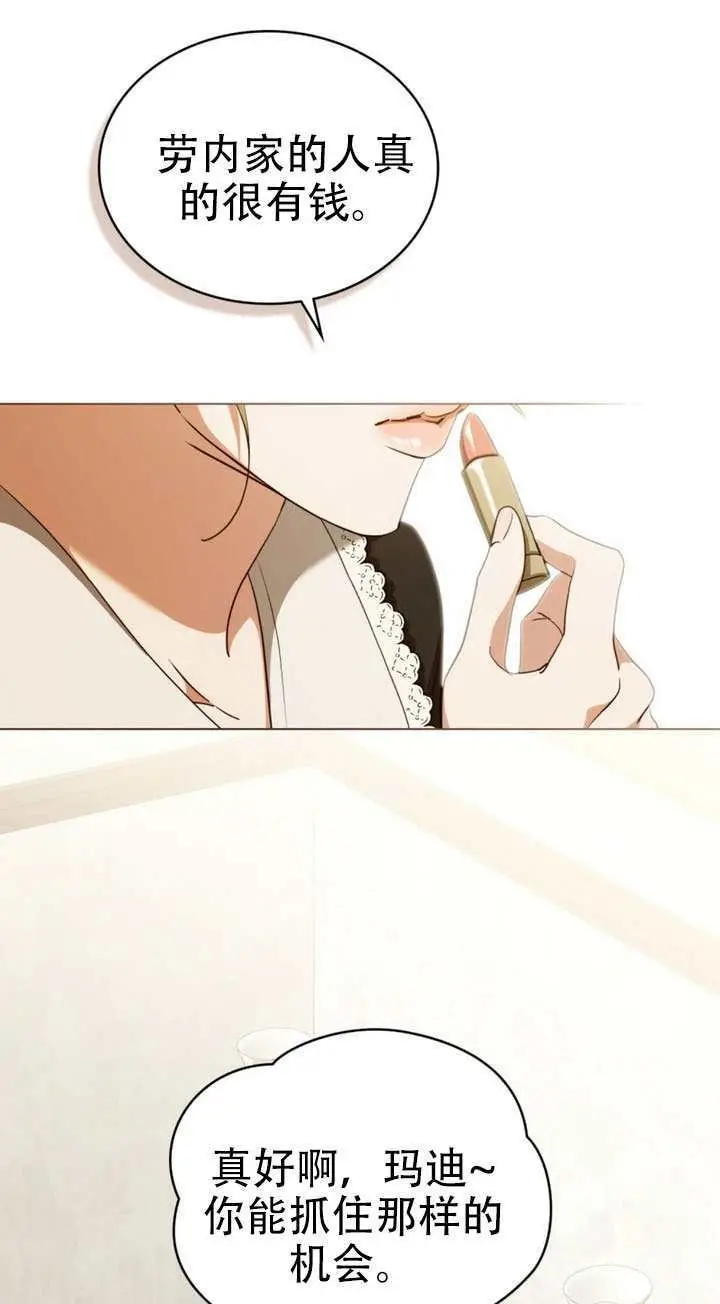 漫画《救援方程序》第64话第81张图