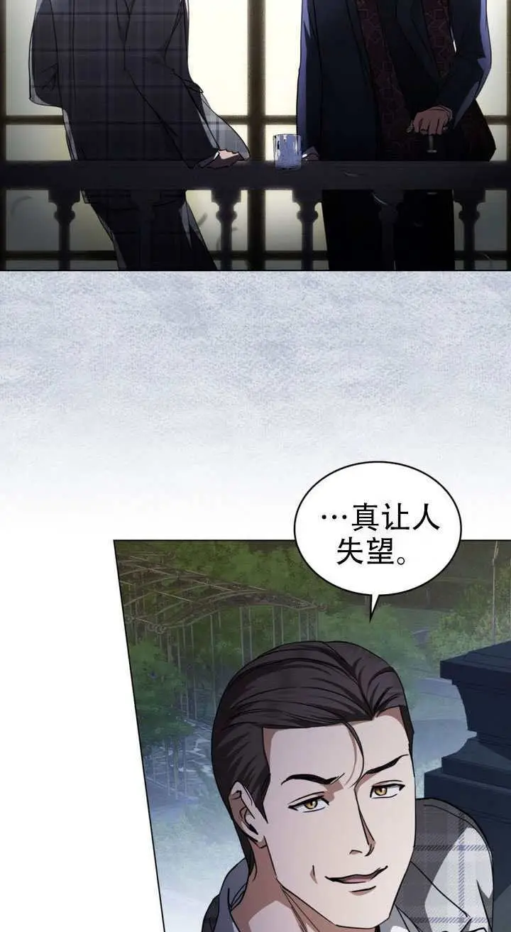 漫画《救援方程序》第64话第9张图