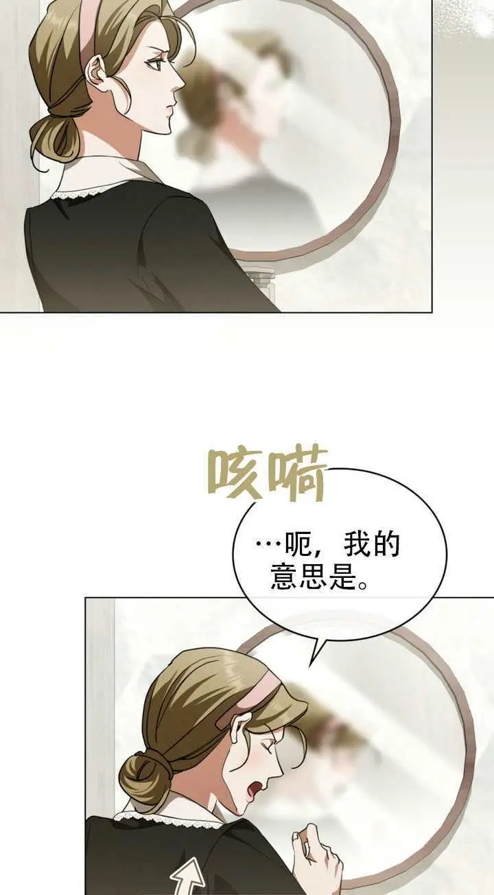 漫画《救援方程序》第65话第13张图