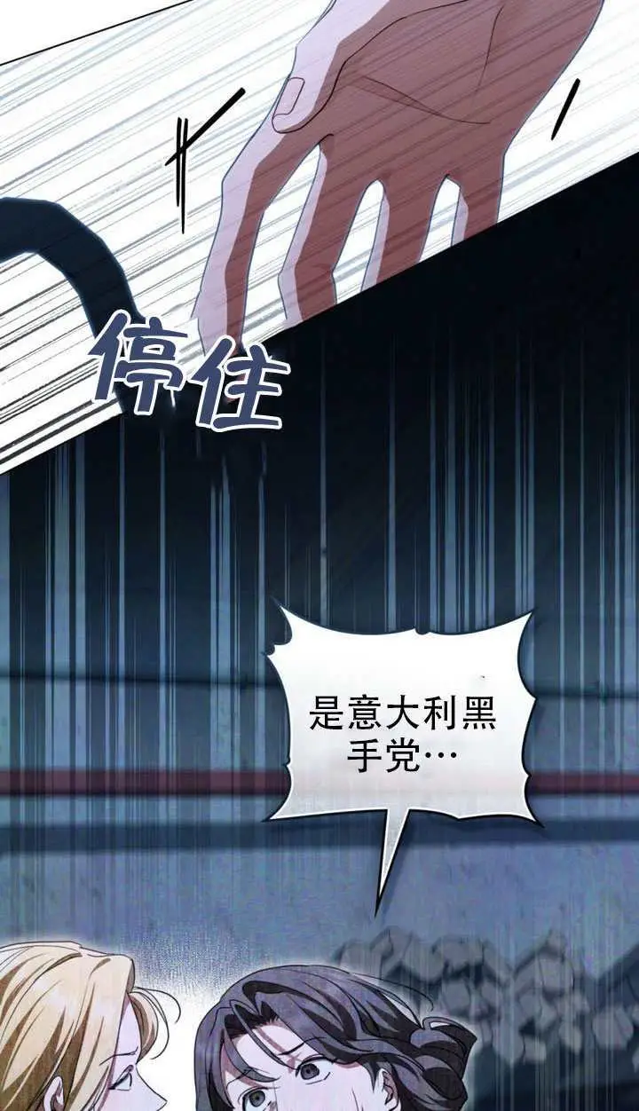 漫画《救援方程序》第65话第26张图
