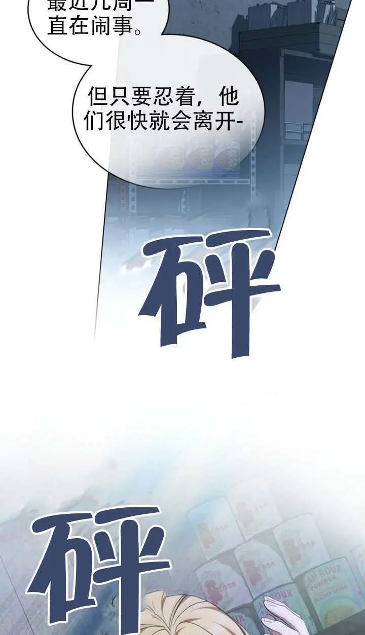 漫画《救援方程序》第65话第29张图