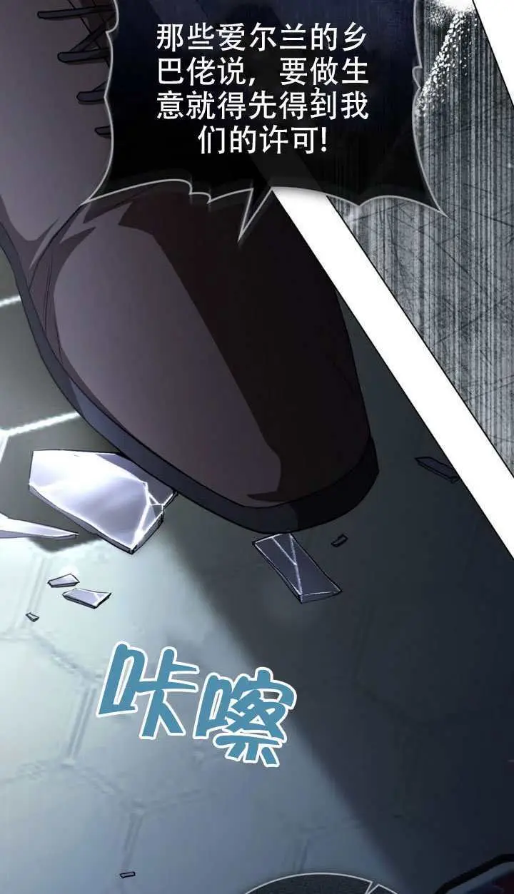 漫画《救援方程序》第65话第35张图