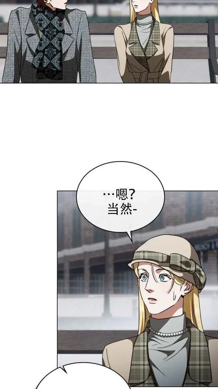 漫画《救援方程序》第65话第53张图