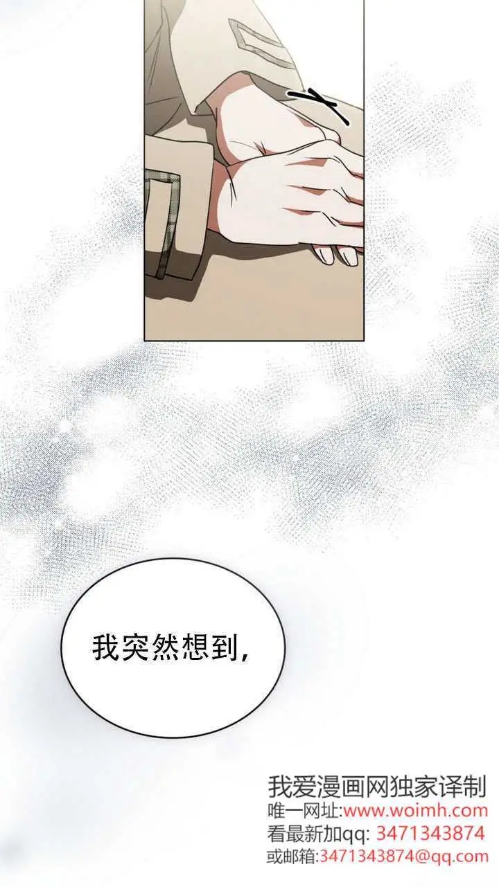 漫画《救援方程序》第65话第60张图