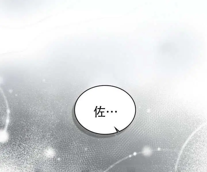 漫画《救援方程序》第65话第66张图