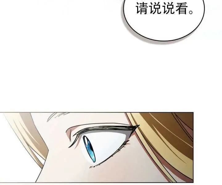 漫画《救援方程序》第65话第73张图