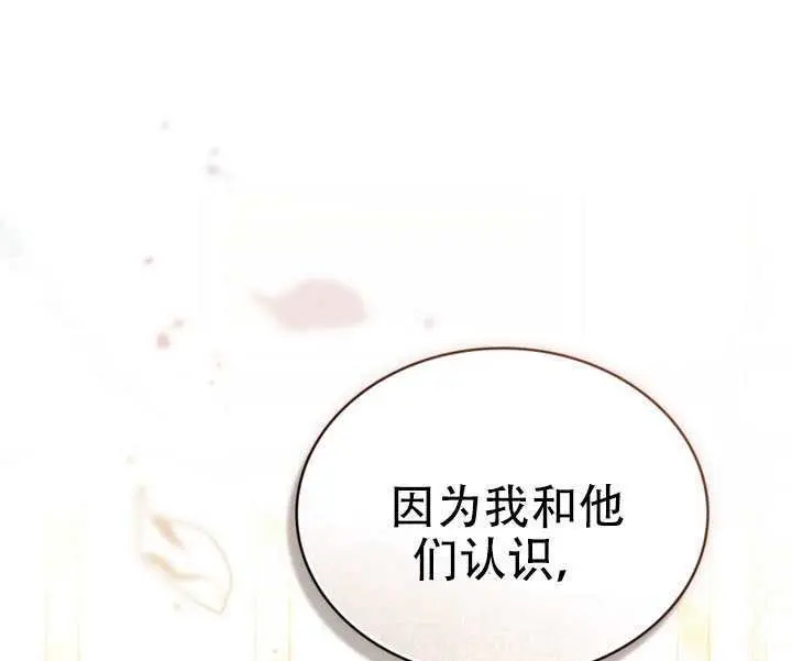 漫画《救援方程序》第65话第74张图