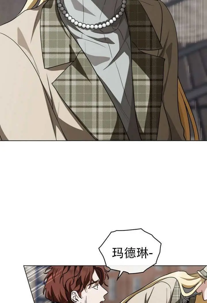 漫画《救援方程序》第66话第11张图