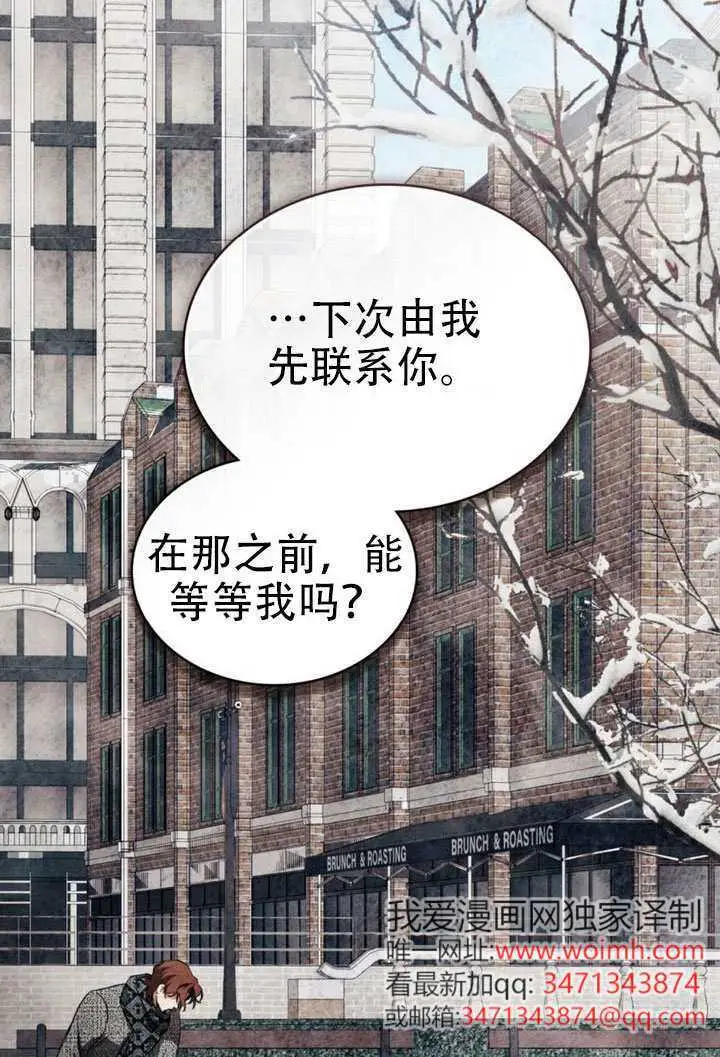 漫画《救援方程序》第66话第14张图