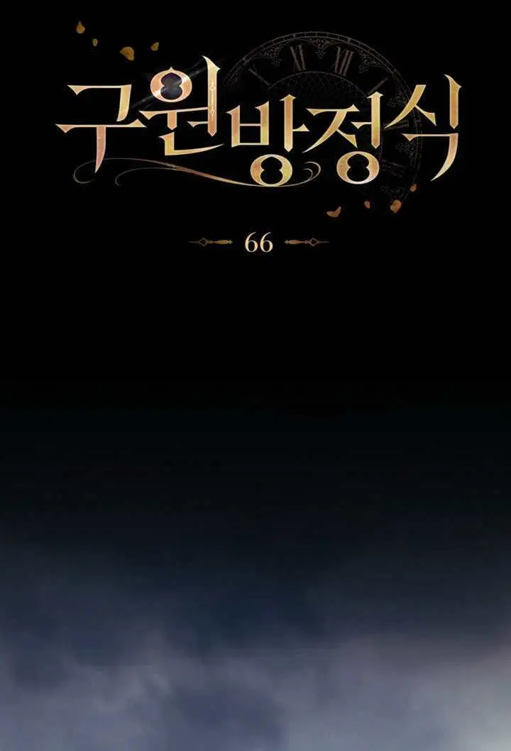 漫画《救援方程序》第66话第19张图