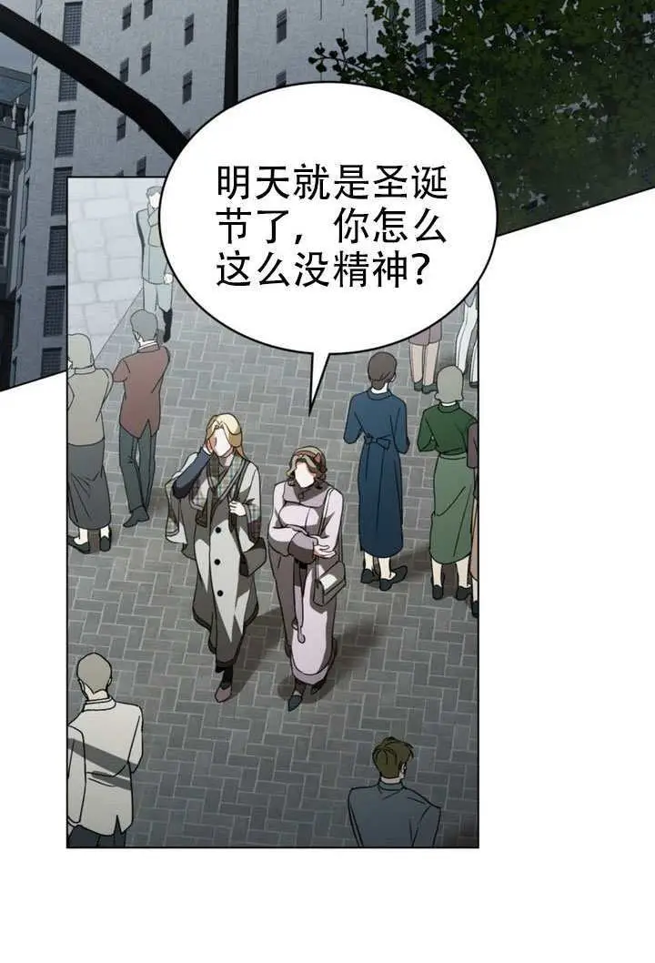 漫画《救援方程序》第66话第21张图