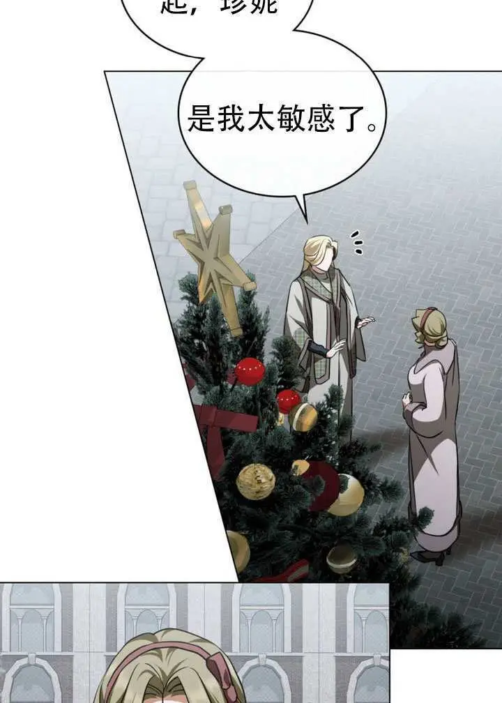 漫画《救援方程序》第66话第28张图