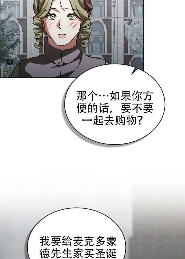 漫画《救援方程序》第66话第29张图