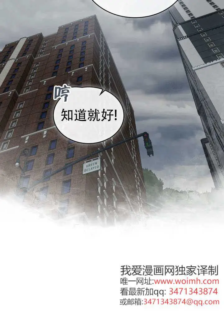漫画《救援方程序》第66话第36张图