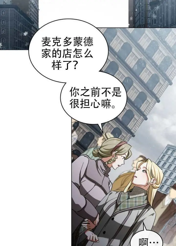 漫画《救援方程序》第66话第38张图