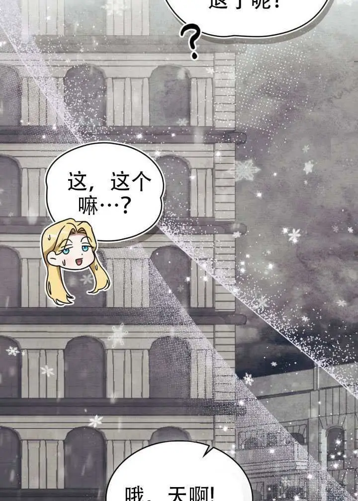 漫画《救援方程序》第66话第42张图