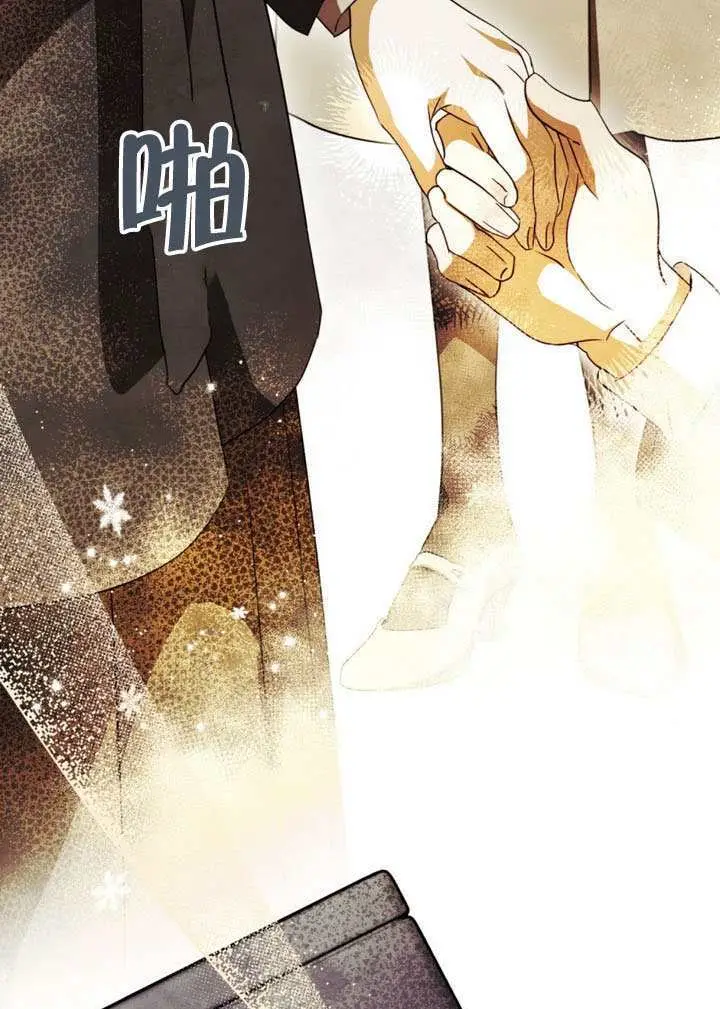 漫画《救援方程序》第66话第46张图