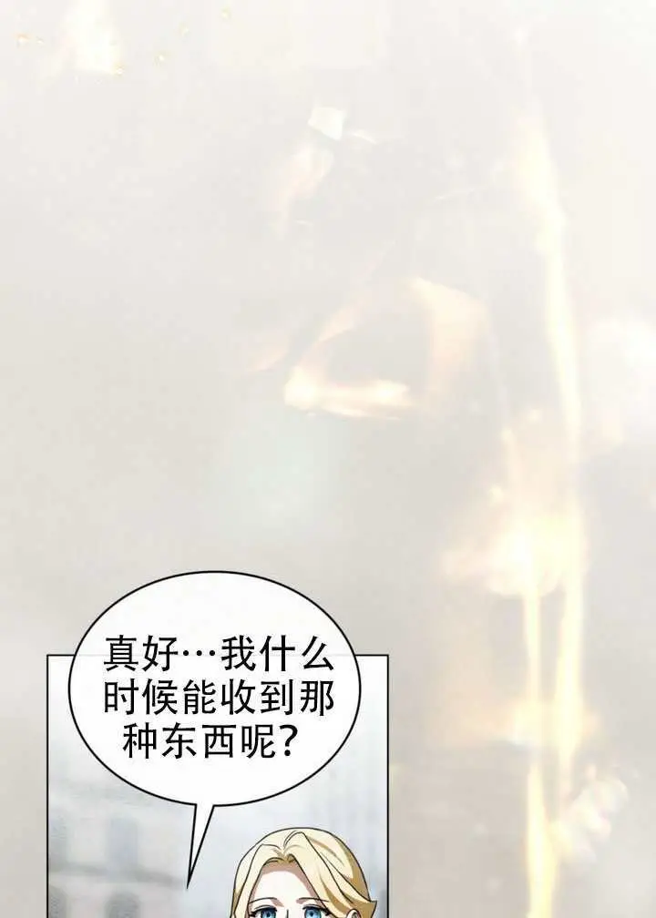 漫画《救援方程序》第66话第48张图