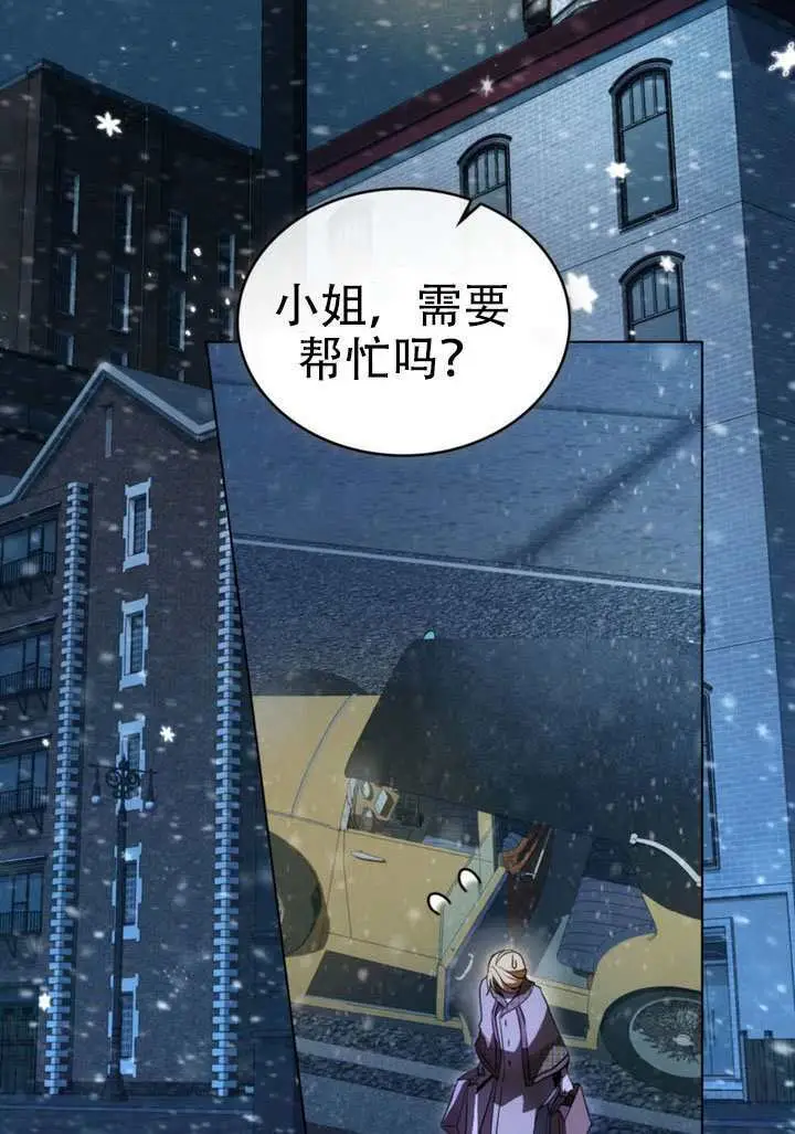 漫画《救援方程序》第66话第61张图