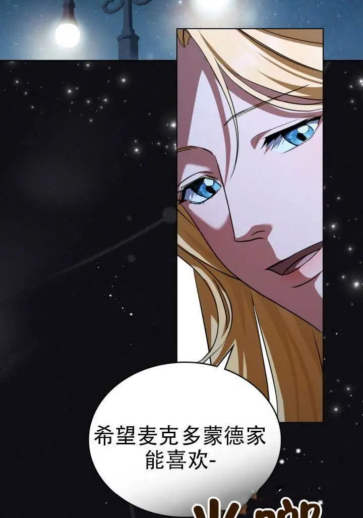 漫画《救援方程序》第66话第65张图