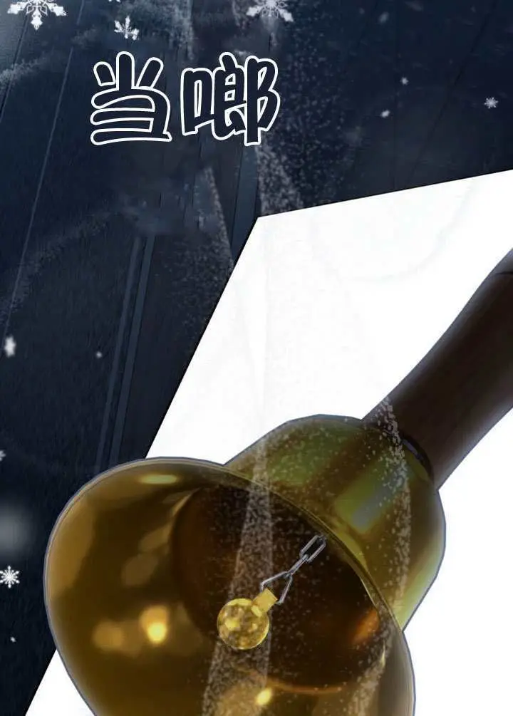 漫画《救援方程序》第66话第78张图