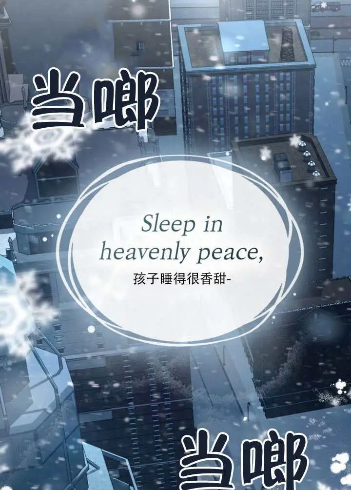 漫画《救援方程序》第66话第80张图