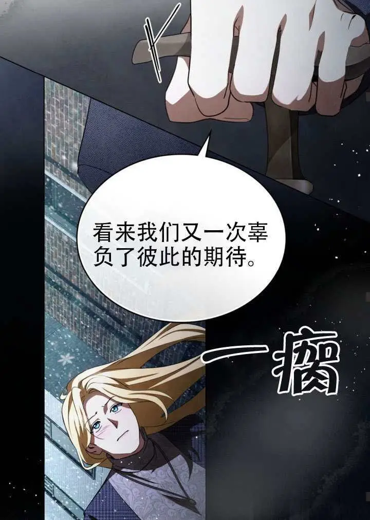 漫画《救援方程序》第67话第48张图