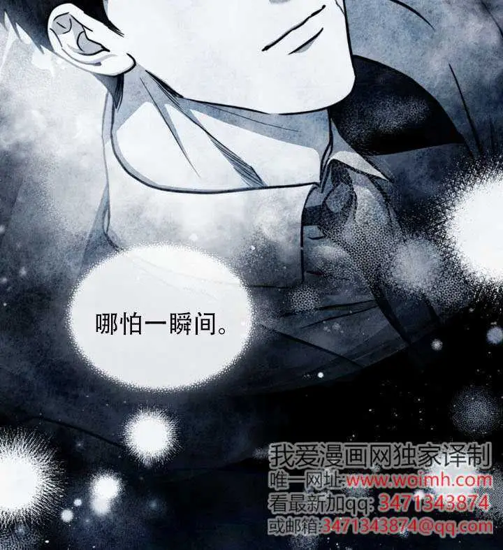 漫画《救援方程序》第67话第76张图