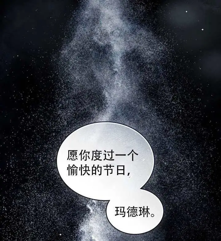 漫画《救援方程序》第67话第89张图