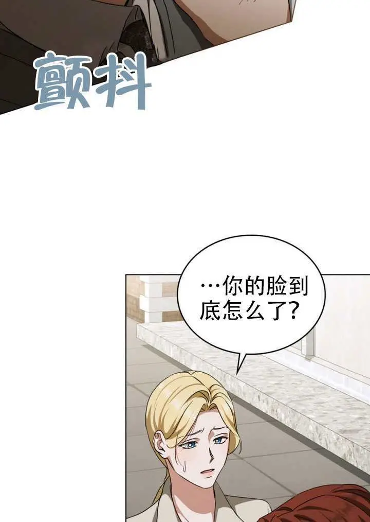 漫画《救援方程序》第68话第33张图