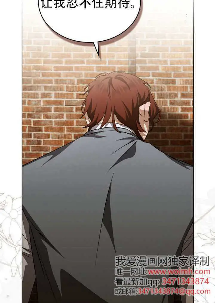 漫画《救援方程序》第68话第40张图