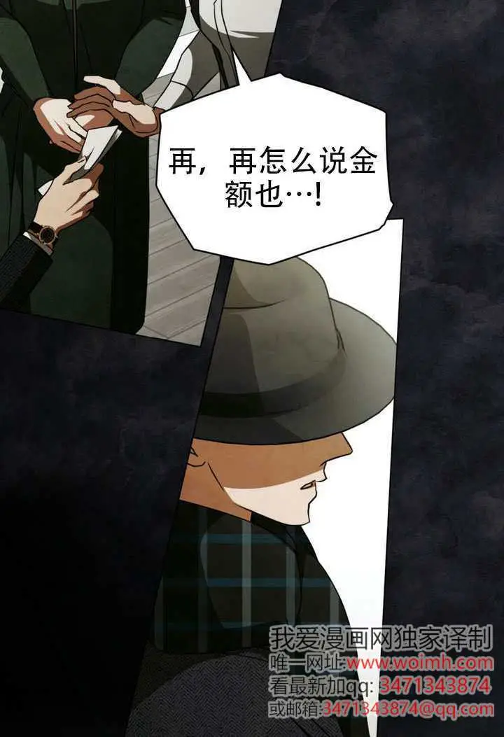 漫画《救援方程序》第69话第25张图