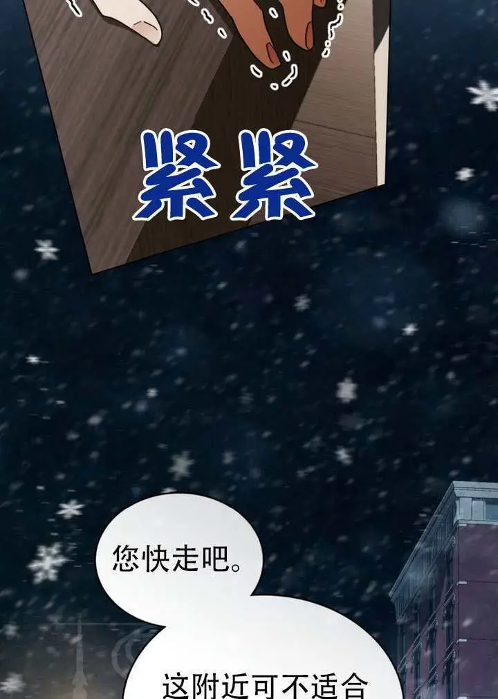 漫画《救援方程序》第69话第30张图