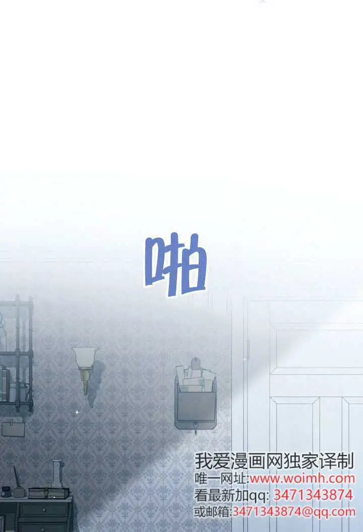 漫画《救援方程序》第70话第18张图