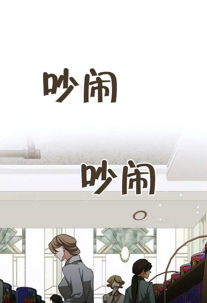 漫画《救援方程序》第70话第21张图