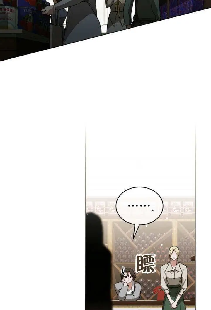 漫画《救援方程序》第70话第22张图