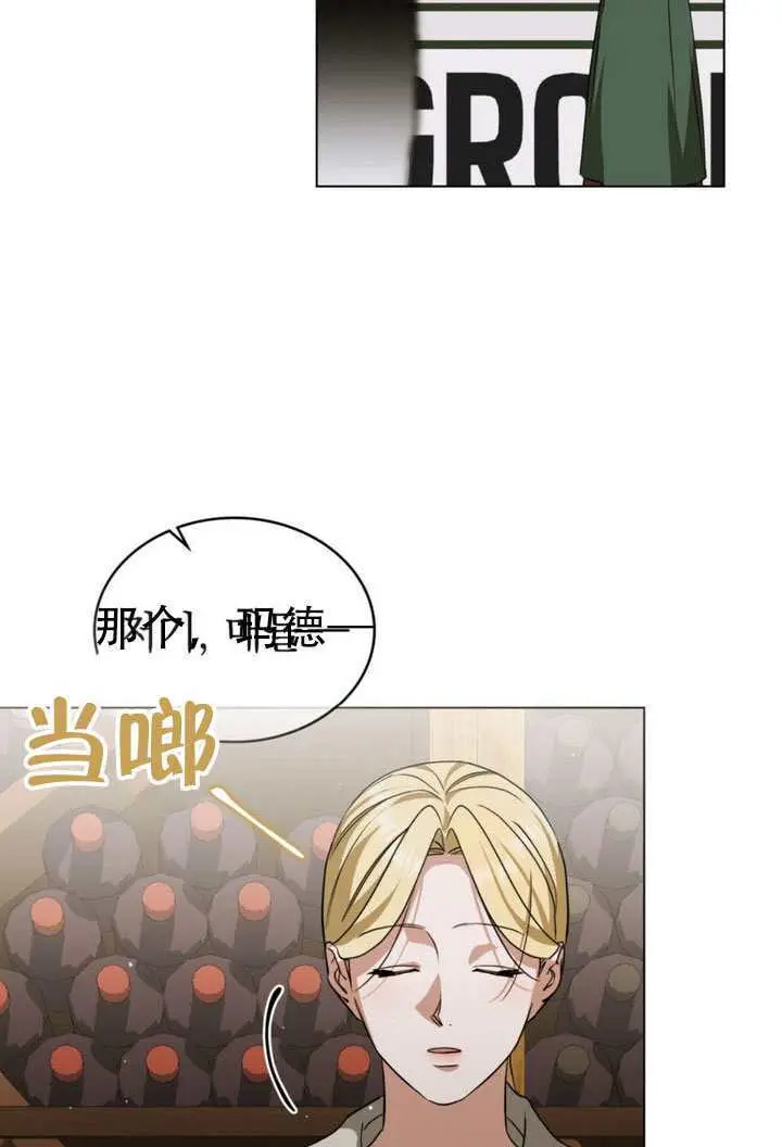 漫画《救援方程序》第70话第23张图