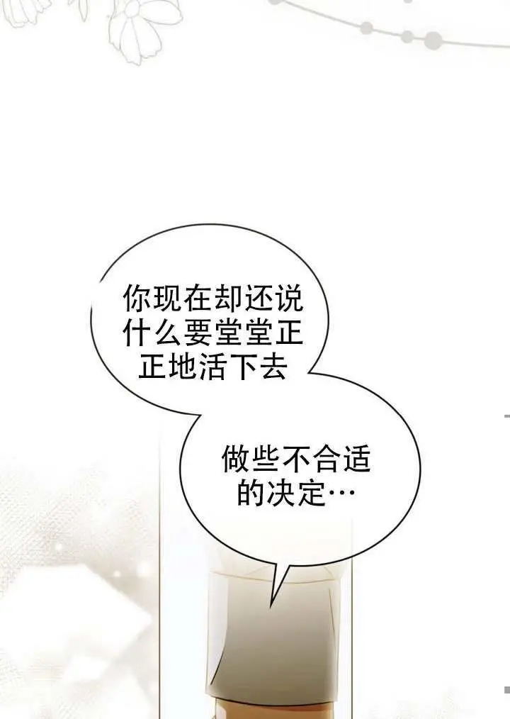 漫画《救援方程序》第70话第43张图