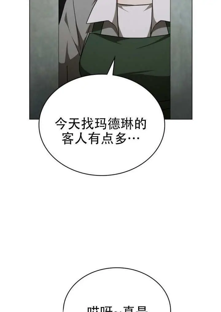漫画《救援方程序》第70话第47张图