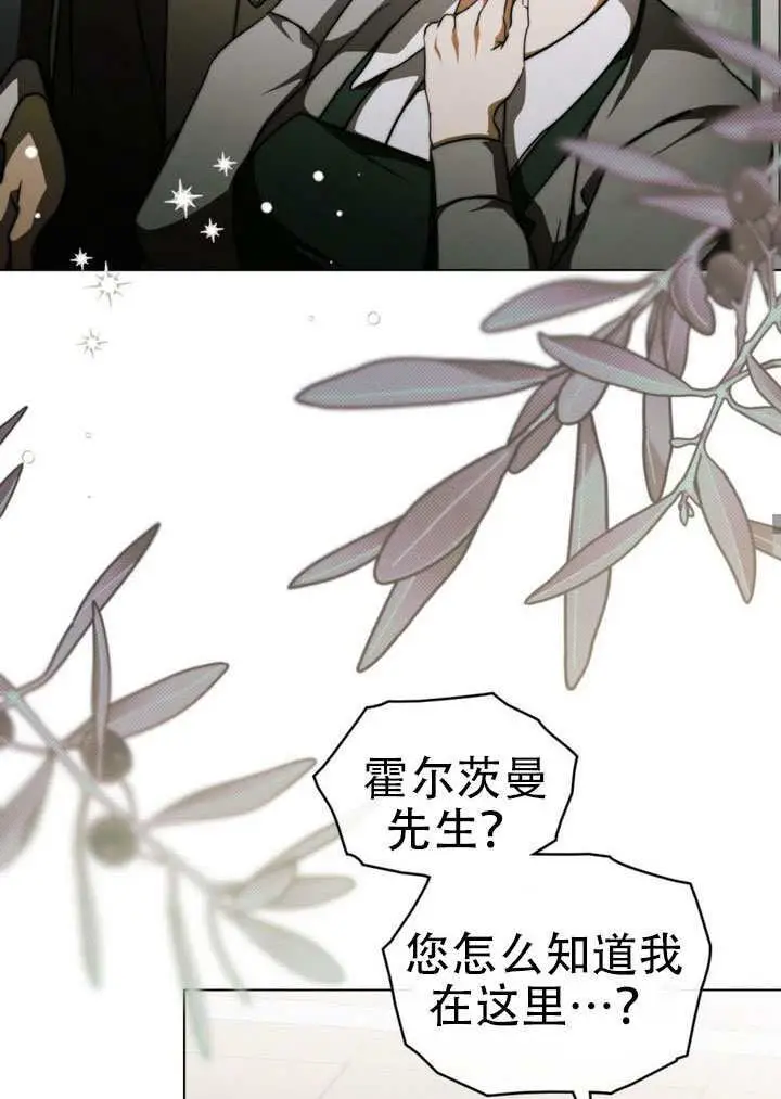 漫画《救援方程序》第70话第50张图