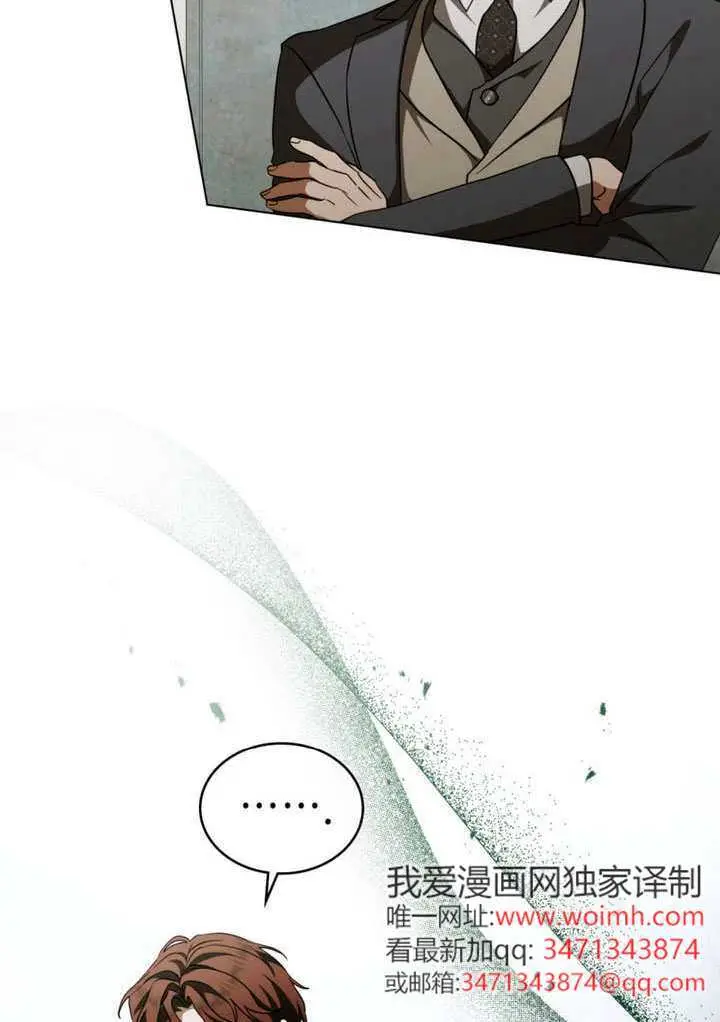 漫画《救援方程序》第70话第58张图