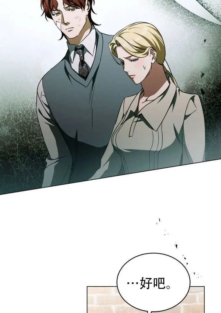 漫画《救援方程序》第70话第59张图