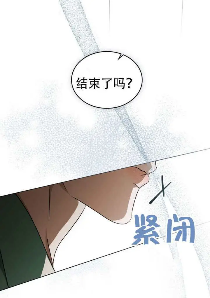 漫画《救援方程序》第70话第64张图