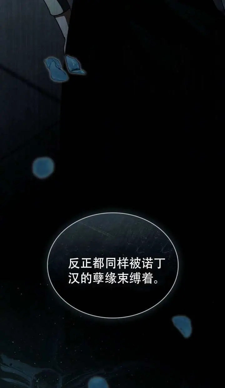 漫画《救援方程序》第70话第82张图