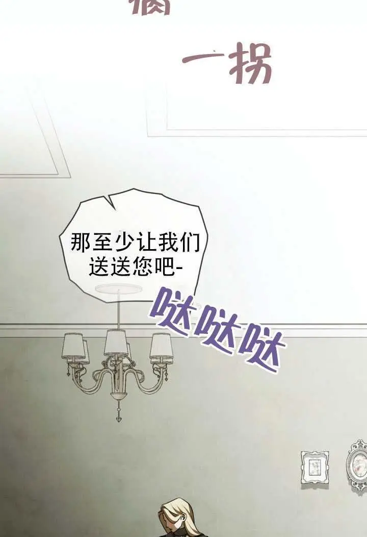 漫画《救援方程序》第71话第19张图