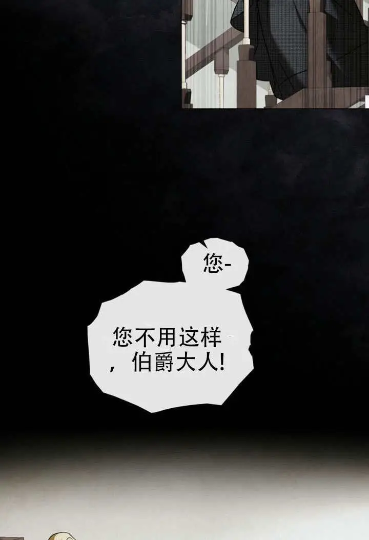 漫画《救援方程序》第71话第22张图