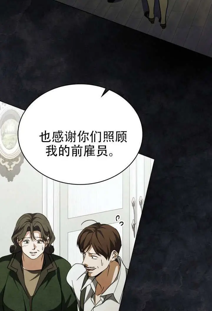 漫画《救援方程序》第71话第24张图