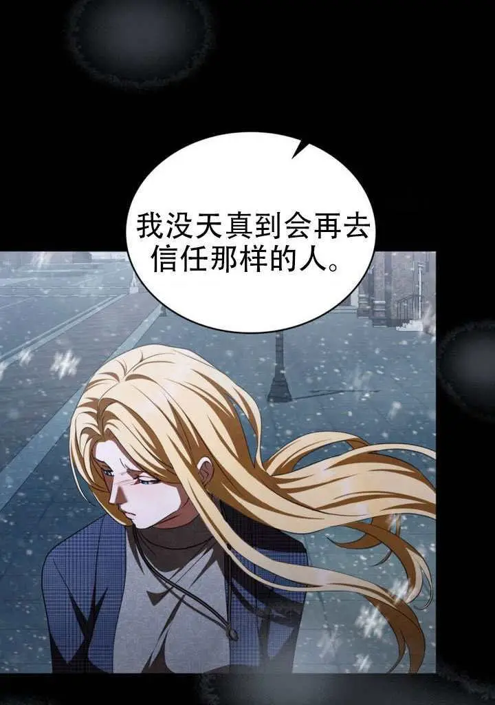 漫画《救援方程序》第71话第55张图