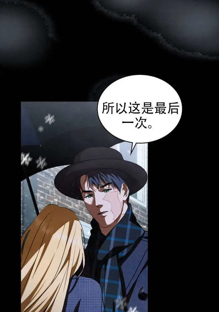 漫画《救援方程序》第71话第56张图